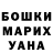 МЕТАДОН белоснежный Ainura Toloeva