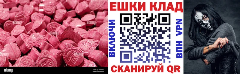 Экстази 250 мг  Борзя 