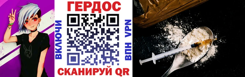 Героин Heroin  купить наркоту  кракен сайт  Борзя 