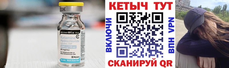 КЕТАМИН VHQ Борзя