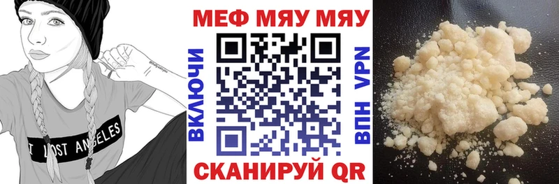 Мефедрон мяу мяу Борзя