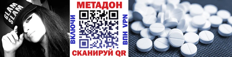 Метадон кристалл  гидра вход  Борзя 