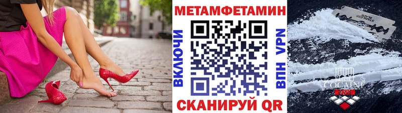 Первитин кристалл  mega рабочий сайт  Борзя 